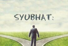 Antara Halal dan Haram, ada Syubhat ?